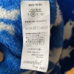 【エメフィール】冬用パジャマ上下セットの画像