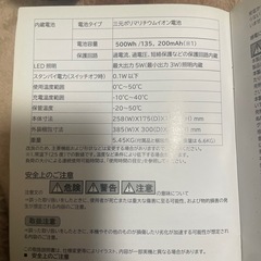 ポータブル電源　ジャンクの画像