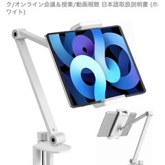 タブレッドスタンドの画像