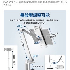 タブレッドスタンドの画像
