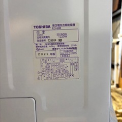 TOSHIBA 東芝電気衣類乾燥機　2022年製の画像