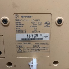 SHARP AQUOS LC-19K7 19インチ液晶テレビ ホワイトの画像