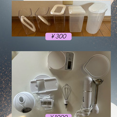 退去 セールの画像