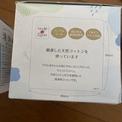 清浄綿　100包200枚入り×2箱　赤ちゃん本舗　　の画像