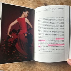 『世界一の美女の創りかた part２』　イネス・リグロンの画像