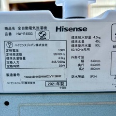 ハイセンス HW-E4503 2021年製 動作品の画像