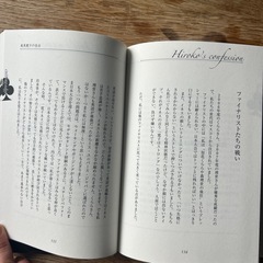 『世界一の美女の創りかた part２』　イネス・リグロンの画像