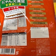 猫の餌 おお譲りします の画像