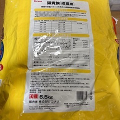 猫の餌 おお譲りします の画像