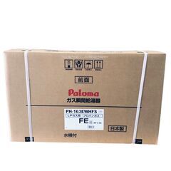 25K550 ジ5 Paloma パロマ ガス瞬間給湯器 PH-163EWHFS LPガス プロパン 屋内型FE 1～2人用 未使用の画像