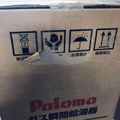 25K550 ジ5 Paloma パロマ ガス瞬間給湯器 PH-163EWHFS LPガス プロパン 屋内型FE 1～2人用 未使用の画像
