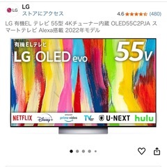 LG C2 OLED 55型テレビとEQUALS イコールズ テレビ台の画像