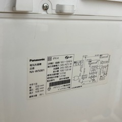 2022年製 Panasonic 電気2層式洗濯機 品番 NA-W50B1の画像