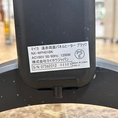 カイホウジャパン 遠赤両面パネルヒーター NX-WPH01 動作確認済み 札幌 東区 店頭引き取り歓迎の画像