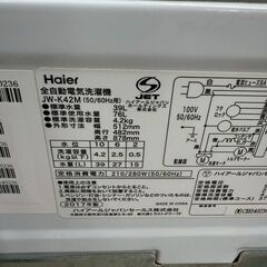 【特価品】ハイアール  洗濯機 JW-K42M 2017年製 4.2キロ 単身向けの画像
