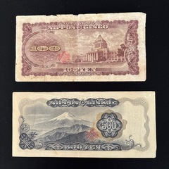 古いお札　100円と500円　　の画像