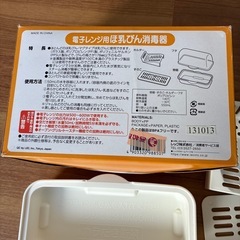 哺乳瓶消毒器　電子レンジ用の画像