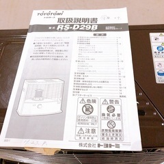 トヨトミ 石油ストーブ (21) 2011年製 RS-D29B 自然通気形開放式石油ストーブの画像