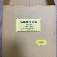 シンアツシン　本　　の画像