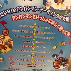 【アンパンマン】おもしろ音楽館の画像