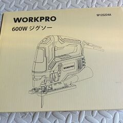 ジグソー WORKPRO 600Wの画像