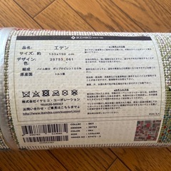 トルコ製　カーペット　133x190cm イケヒコ　エデンの画像