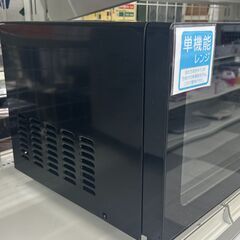 ★リユースのサカイ千葉中央店★ IRIS OHYAMA 電子レンジ  23年製 動作確認／クリーニング済み TC5135の画像