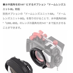 INONワイコン　ドームポート付きの画像