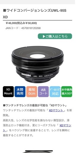 INONワイコン　ドームポート付き
