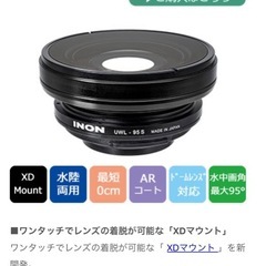 INONワイコン　ドームポート付きの画像