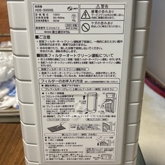 空気清浄機 富士通ゼネラル　脱臭機 HDS-3000Gの画像