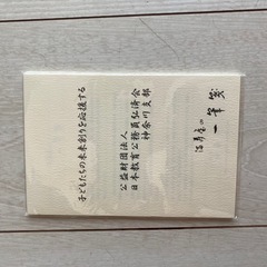 【新品】メモセットの画像