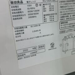 ★リユースのサカイ千葉中央店★ 無印良品 電子レンジ  22年製 動作確認／クリーニング済み TC5134の画像