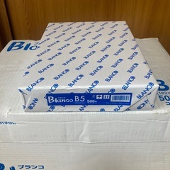 コピー用紙B5 10個の画像