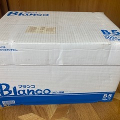 コピー用紙B5 10個の画像