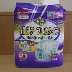 526　紙おむつ・尿とりパッド　※北見市内福祉施設・事業所限定の画像
