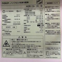 受け取り予定者決定済み　冷蔵庫の画像