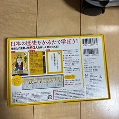 歴史人物
カルタの画像