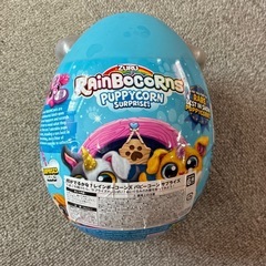 新品未開封♪何がでるかな？レインボーコーンズ　パピーコーンサプライズの画像
