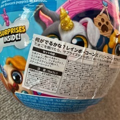 新品未開封♪何がでるかな？レインボーコーンズ　パピーコーンサプライズの画像