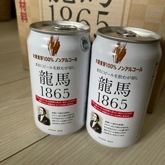 【20本】龍馬　ノンアルコールビール　350mlの画像