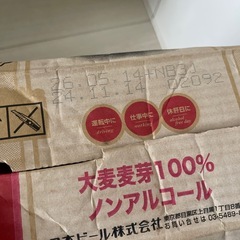 【20本】龍馬　ノンアルコールビール　350mlの画像