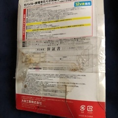 未使用🌀スーパーUSBコンセント12vの画像