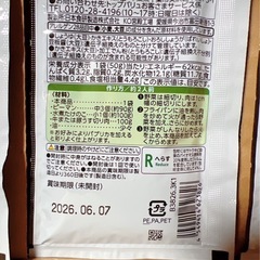 青椒肉絲　チンジャオロースの素　３袋の画像