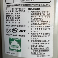【1500W】デロンギオイルヒーターの画像
