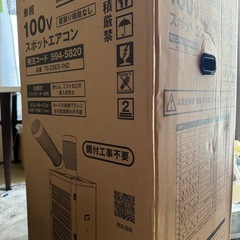 【ほぼ新品】トラスコ中山スポットクーラーの画像