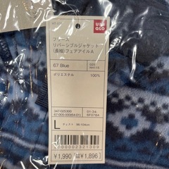 ユニクロ　フリースジャケット　レディース　L　フェアアイル　未使用　２点　紺、黒の画像