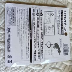 ダイヤモンドディスクの画像