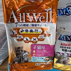 猫の餌　お譲りしますしますの画像