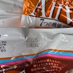 猫の餌　お譲りしますしますの画像